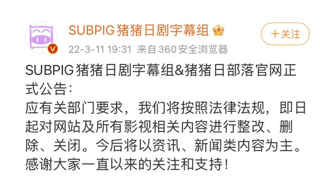 桜都字幕组宣布停更里番,LSP们的快乐源泉还有多少?