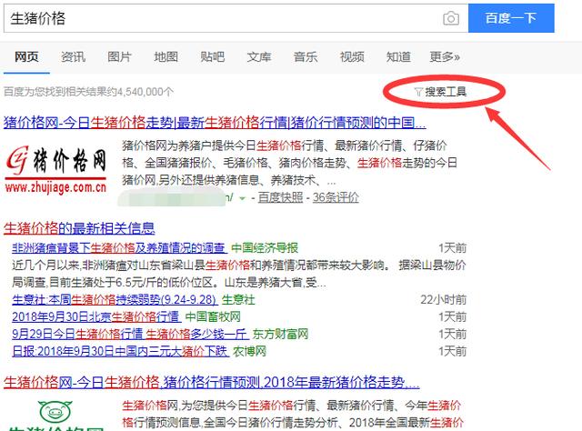 「解惑篇」--养猪人如何使用大数据分析生猪市场的大环境呢?